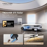 Робот-пылесос Trouver Robot Vacuum S70 Roller White RLZ12SE (евровилка, белый) - Превью изображения №13 — Интернет-Магазин TECNO.BY