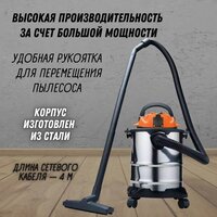 Пылесос Daman DVC-20 - Превью изображения №4 — Интернет-Магазин TECNO.BY