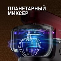Кухонная машина Weissgauff WKM 792 DPB Digital Multi Chef - Превью изображения №27 — Интернет-Магазин TECNO.BY