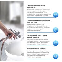 Wellsee Pure BY Wellsee 150702001, 2 в 1 Image #5