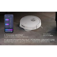 Polaris PVCRAC 7290 WIFI IQ Home (белый) Image #14