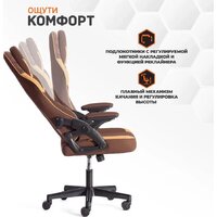 TetChair iBear ткань (коричнево-бежевый) Image #22