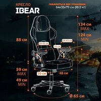 TetChair iBear ткань (коричнево-бежевый) Image #27