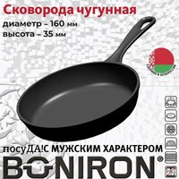 Boniron ВС16-01 Image #6