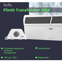 Ballu Plinth Transformer BEC/PL-500 (механическое управление) Image #9