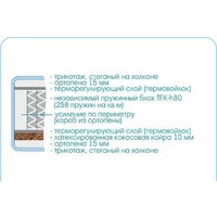 Sonline Kids Comfort 60x120 (трикотаж) Image #3