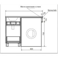  Misty Тумба с умывальником Фостер 55 Э-Фос01055-01Н3Я+5217120 - Превью изображения №7 — Интернет-Магазин TECNO.BY