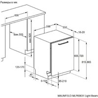 Встраиваемая посудомоечная машина MAUNFELD MLP60631 Light Beam - Превью изображения №6 — Интернет-Магазин TECNO.BY