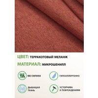 Glider Балтик (кирпично-красный/орех антик) Image #8