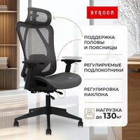 byRoom Office Flame Black (черный)