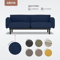 Диван Mio Tesoro Айсти ISTS2 (Prince Ocean) - Превью изображения №6 — Интернет-Магазин TECNO.BY