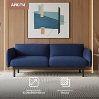 Диван Mio Tesoro Айсти ISTS2 (Prince Ocean) - Превью изображения №2 — Интернет-Магазин TECNO.BY