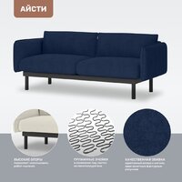 Диван Mio Tesoro Айсти ISTS2 (Prince Ocean) - Превью изображения №3 — Интернет-Магазин TECNO.BY