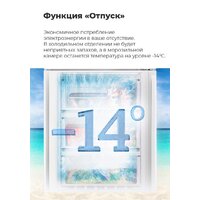 Холодильник MAUNFELD MFF200NFW - Превью изображения №21 — Интернет-Магазин TECNO.BY