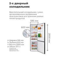 Холодильник MAUNFELD MFF200NFW - Превью изображения №14 — Интернет-Магазин TECNO.BY