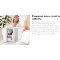 Бьюти-холодильник Kitfort KT-3158 - Превью изображения №19 — Интернет-Магазин TECNO.BY