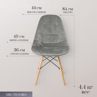 Mio Tesoro Элма (серый/дерево) Image #4