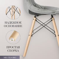 Mio Tesoro Элма (серый/дерево) Image #3