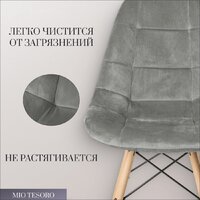 Mio Tesoro Элма (серый/дерево) Image #2