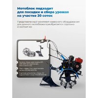 Мотоблок бензиновый Нева МБ Энергия 3+1 - Превью изображения №8 — Интернет-Магазин TECNO.BY