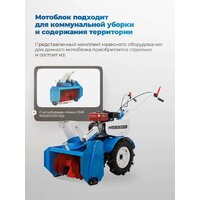 Мотоблок бензиновый Нева МБ Энергия 3+1 - Превью изображения №10 — Интернет-Магазин TECNO.BY