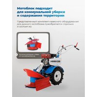 Мотоблок бензиновый Нева МБ Энергия 3+1 - Превью изображения №11 — Интернет-Магазин TECNO.BY