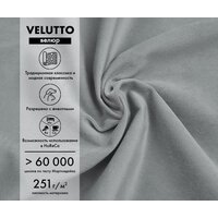 Mio Tesoro Бриз (Velutto 52) Image #4