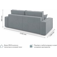 Mio Tesoro Бриз (Velutto 52) Image #7