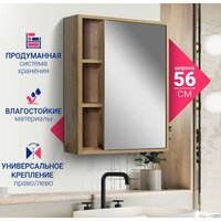 Doratiz Шкаф с зеркалом Doratiz Лофт 60 2712.114 (ватан) Image #9