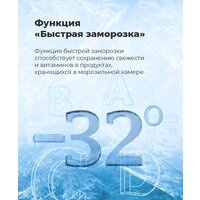 Холодильник MAUNFELD MFF200NFB - Превью изображения №21 — Интернет-Магазин TECNO.BY