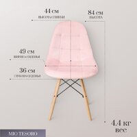 Mio Tesoro Элма (розовый/дерево) Image #4