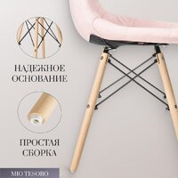 Mio Tesoro Элма (розовый/дерево) Image #3