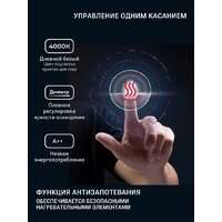 eMZe 45x77 LED.NF.45.77.AF.4K (с подсветкой и антизапотеванием) Image #8