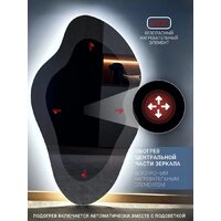 eMZe 45x77 LED.NF.45.77.AF.4K (с подсветкой и антизапотеванием) Image #4