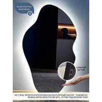 eMZe 45x77 LED.NF.45.77.AF.4K (с подсветкой и антизапотеванием) Image #5