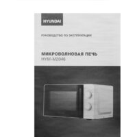 Hyundai HYM-M2046 Image #17