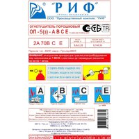 РИФ ОП-5(з) Image #3