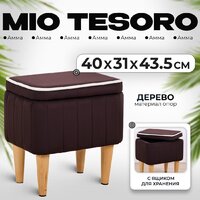 MONOFIX Амма с ящиком для хранения (коричневый №24)