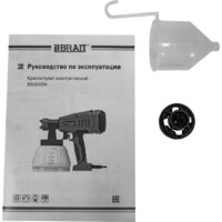 Краскораспылитель Brait BSG-650N - Превью изображения №6 — Интернет-Магазин TECNO.BY