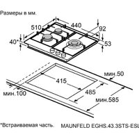 Варочная панель MAUNFELD EGHS.43.3STS-ESL - Превью изображения №14 — Интернет-Магазин TECNO.BY