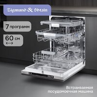 Zigmund & Shtain DW 310.6 Image #6
