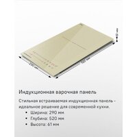Варочная панель MAUNFELD CVI292S2FBG - Превью изображения №8 — Интернет-Магазин TECNO.BY