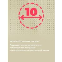 Варочная панель MAUNFELD CVI292S2FBG - Превью изображения №16 — Интернет-Магазин TECNO.BY