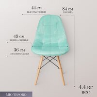 Mio Tesoro Элма (мятный/дерево) Image #3