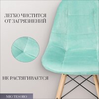 Mio Tesoro Элма (мятный/дерево) Image #2