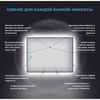 Wellsee Зеркало с фоновой LED-подсветкой 7 Rays' Spectrum 172200870, 70 х 50 см (с сенсором и регулировкой яркости освещения) Image #3