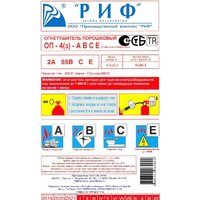 РИФ ОП-4(з) Image #3