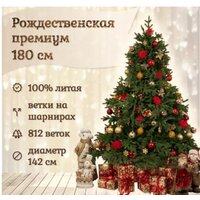 National Tree Company Рождественская Премиум РД/ПР-180 180 см Image #9