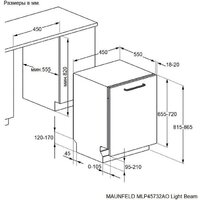 Встраиваемая посудомоечная машина MAUNFELD MLP45732AO Light Beam - Превью изображения №6 — Интернет-Магазин TECNO.BY