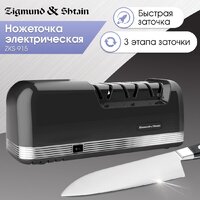 Zigmund & Shtain ZKS-915 Image #11